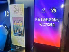 -SFC上影影城(港汇永华IMAX激光店)