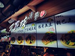 -周小亮丁家坡洋芋(全国总店)