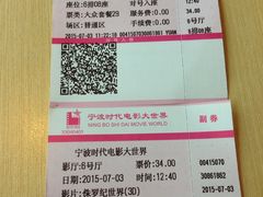 -浙影时代影城·宁波东门银泰店(原宁波时代电影大世界)
