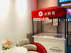 -必胜客(会展店)