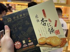 -钜记手信(大三巴街店)