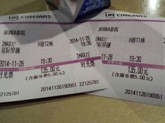 android_upload_pic-博纳UA影城(KK Mall店)