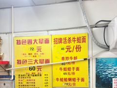 -明呈黄鱼面馆(斜土路店)