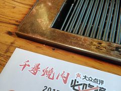 -千寻烧肉(政务区店)