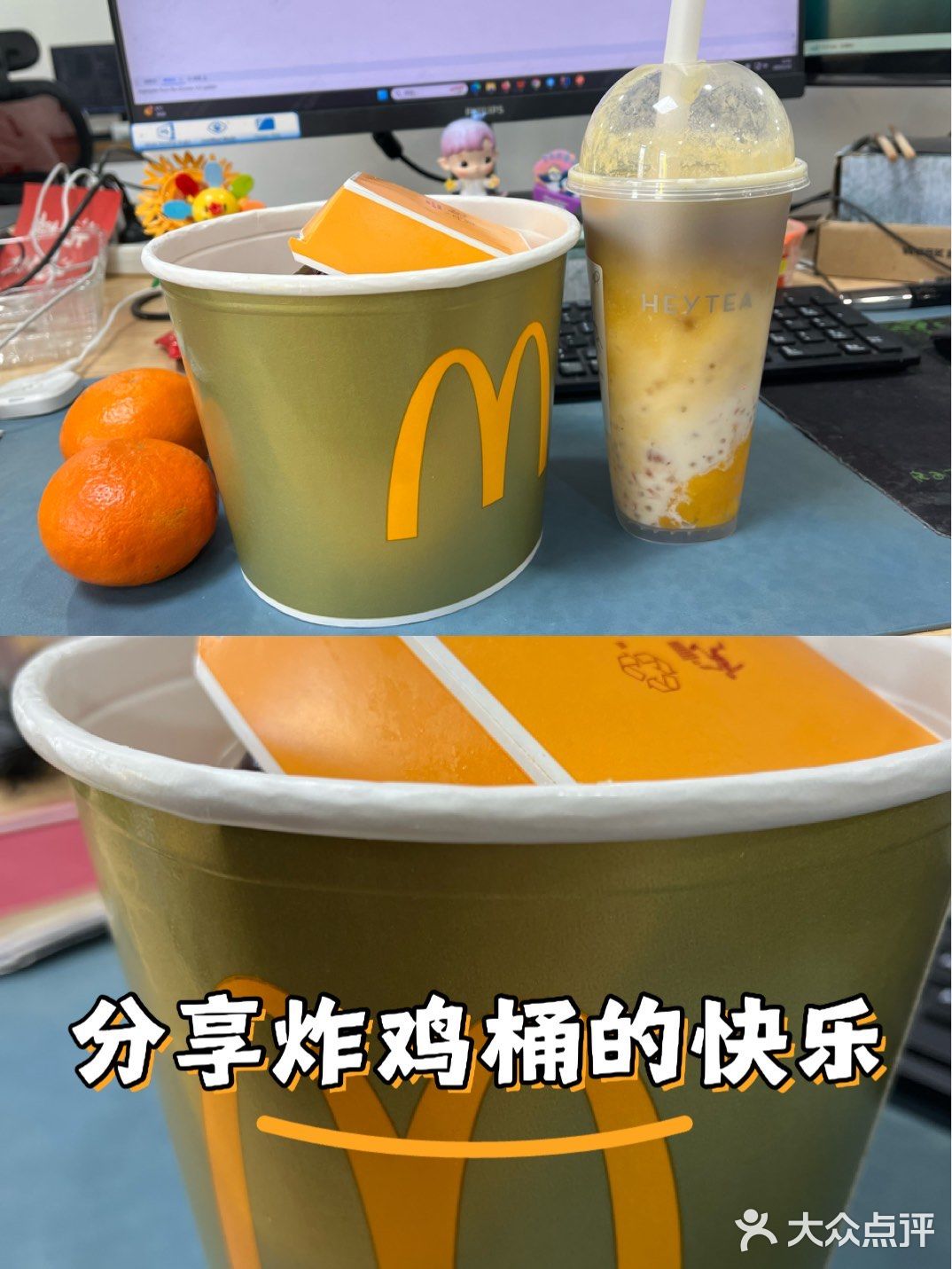 分享炸鸡桶的快乐