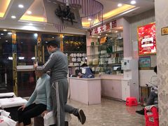 -郑远元专业修脚房·按摩·肉刺·灰指甲(汉中门大街店)