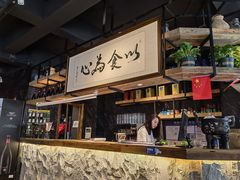 -寻食記创意特色菜