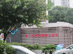 门面-中山大学附属第三医院(天河院区)