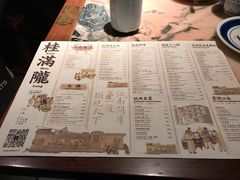菜单-桂满陇-西湖船宴(西单大悦城店)