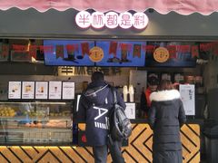 门面-书亦烧仙草(师大地铁站店)