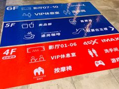 -CGV影城(滨江天街IMAX店)