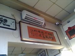 -东兴顺爆肚张