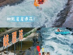-龙井峡漂流