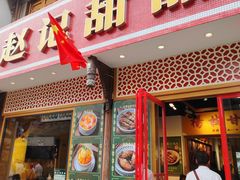 -大小河街