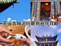 -平遥古城