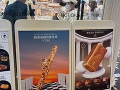 -HOT CRUSH趁热集合·现烤面包(环球港店)