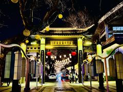 -浙江省杭州高级中学(贡院校区)