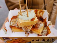 -老绍兴三味臭豆腐(奥林匹克购物广场店)