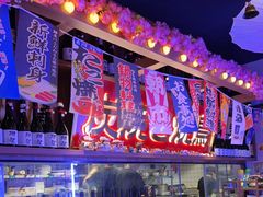 -弓二·烧鸟居酒屋(财富购物中心店)