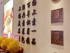 -春风松月楼(七宝万科店)