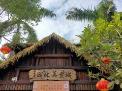 -园林美食城·本土农家菜(杨和镇店)