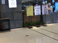 -新梅华·茶点餐厅(欧尚店)