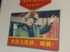 -东北大菜馆(延长路店)