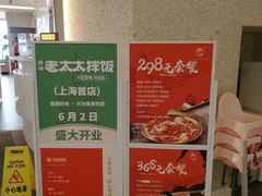 -西塔老太太泥炉烤肉(川沙百联店)