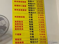 -海汇源老烧麦店(东大街总店)