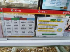 -稻香村(苏州街店)