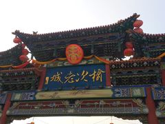 -榆次老城