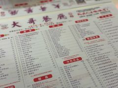 -大哥餐厅(西城花园店)