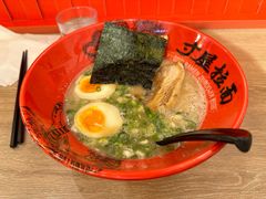 -寸屋拉面(凯德晶萃店)