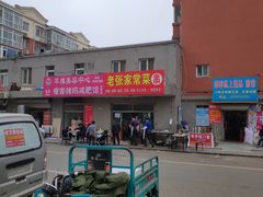 -老张家常菜串(玉江佳园店)