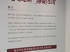 -北京世纪金源购物中心(远大路店)