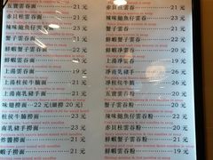菜单-巧美面家(东华西店)