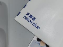 -天真蓝照相馆(杭州滨江宝龙店)