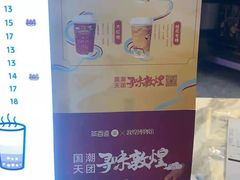 -茶百道(印象城店)