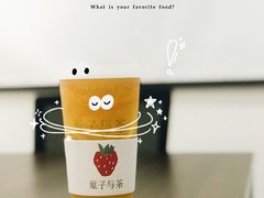 满杯太阳橙-叶子与茶(苏宁广场店)