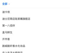 -上海第一八佰伴