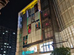 -八佰伴(人民中路店)