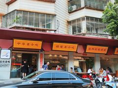 -忠记姜母鸭
