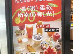 -Ice Monster冰馆·CNN评选全球十大甜品(国贸商城店)