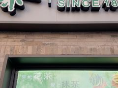 -吴裕泰茶庄(鼓楼店)