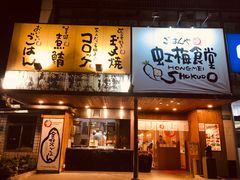 门面-虹梅食堂·爱蝦乃家