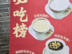 -周大娘牛乳(旧寨古村总店)