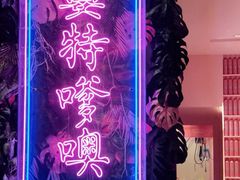 -纯K(打浦桥店)