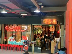 -龙人居·水煮鱼(五道口店)