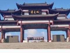 -威海华夏城景区