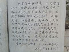 -云南省图书馆